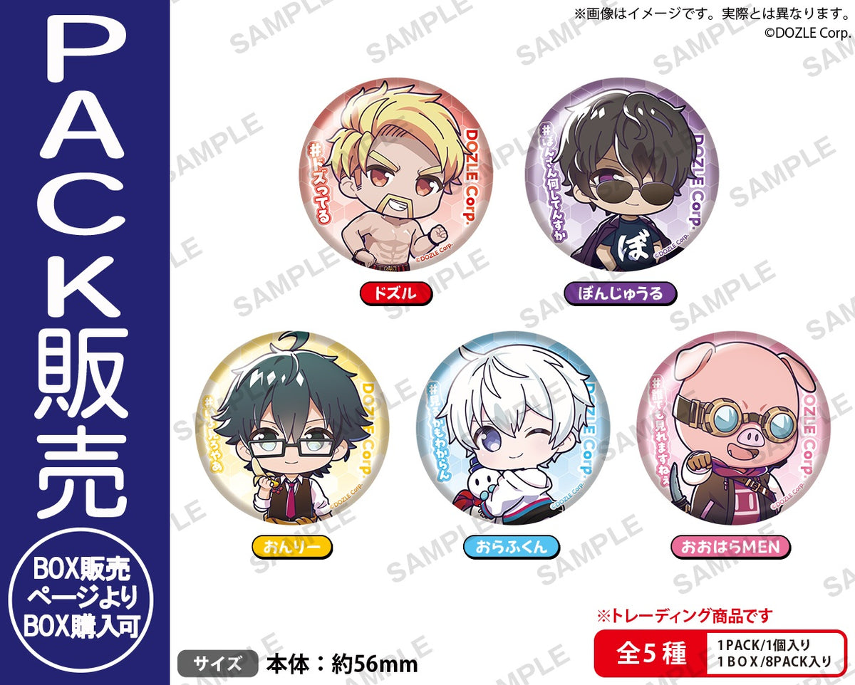 ドズル ドズル社 ファンタグ 缶バッジ まとめ売り ドズル社 #公式ファンタグ入り 缶バッジ BOXver.【PACK】｜ブシロード