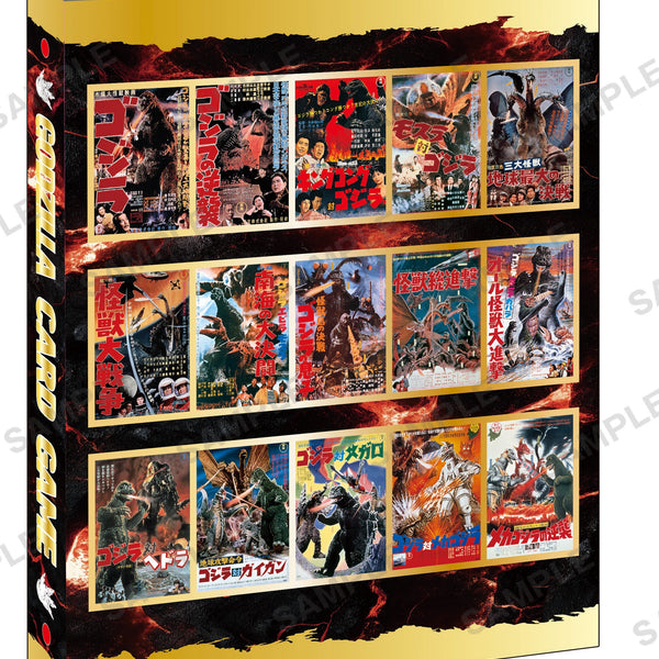 カードバインダー 『ゴジラ』｜ブシロード オンラインストア