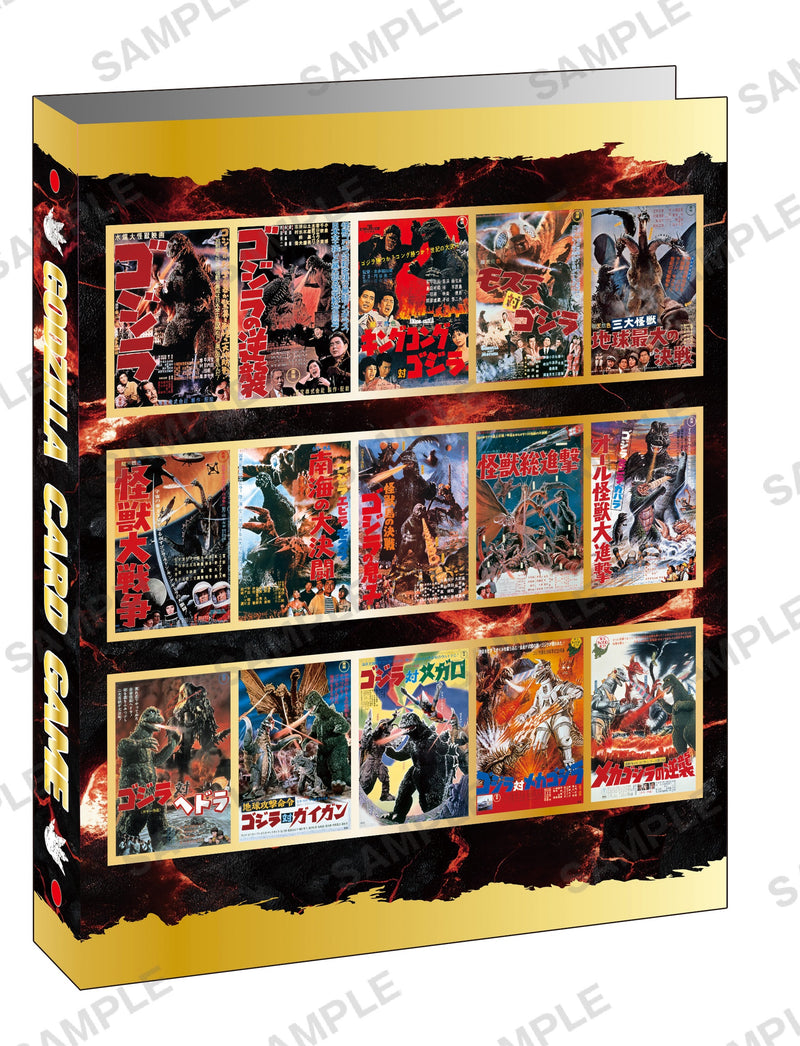 カードバインダー 『ゴジラ』
