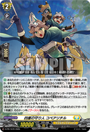 カードファイト!! ヴァンガード YouthQuake（８）