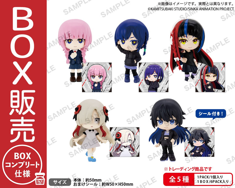 神椿市建設中。　コレクションフィギュアRICH BOX ver.【BOX】