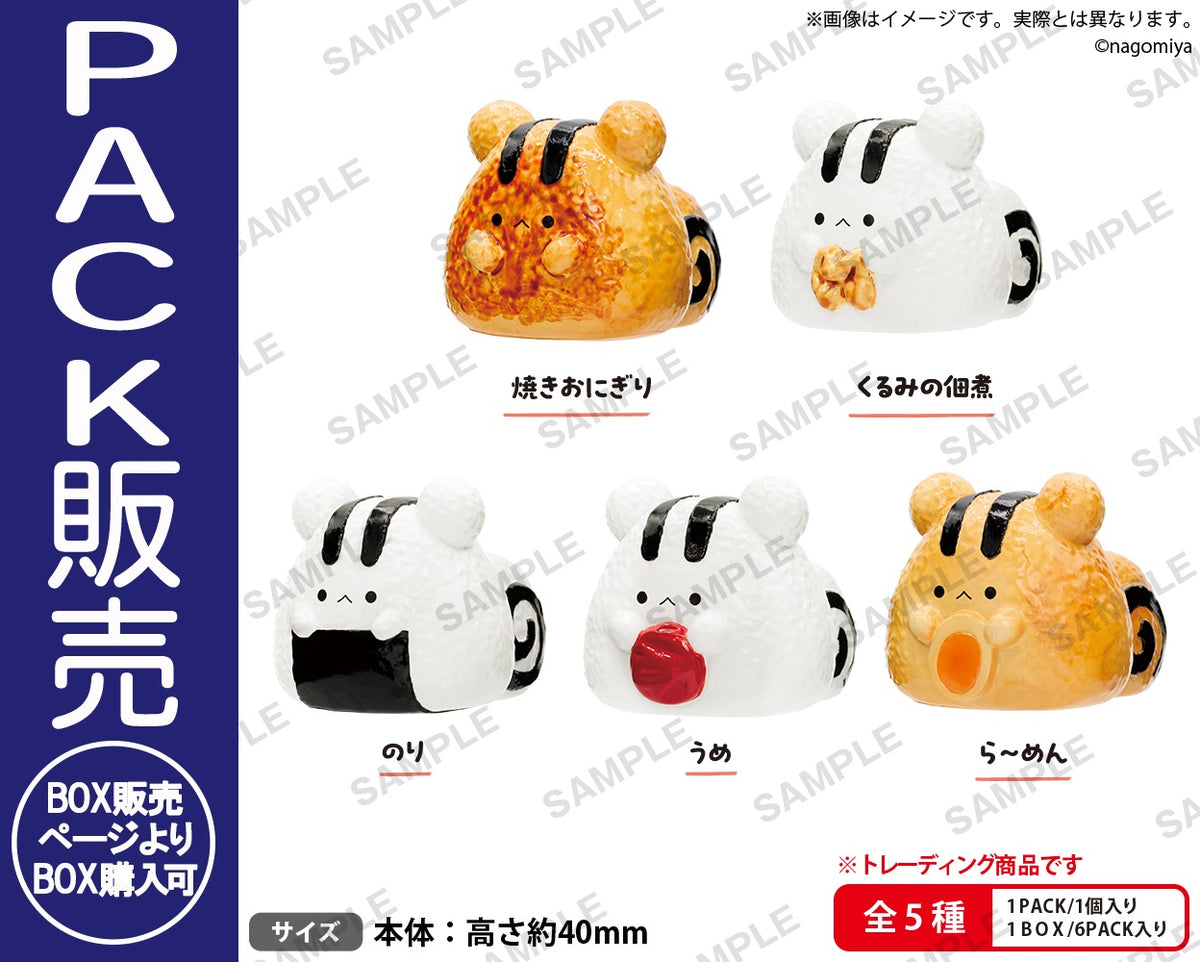 なごみ屋の世界 おにぎりす コレクションフィギュア BOXver.【PACK