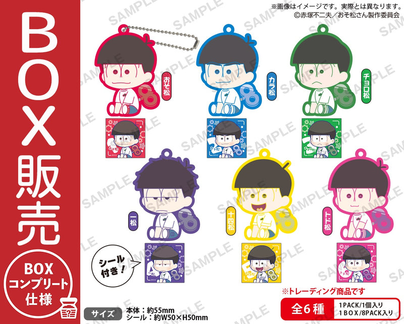 おそ松さん　ぺたっとねじまきらばーきーほるだー BOXver.【BOX】
