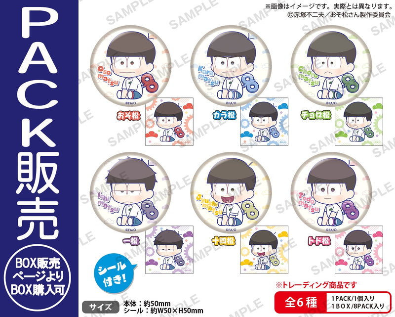 おそ松さん　ぺたっとねじまきかんばっじ BOXver.【PACK】