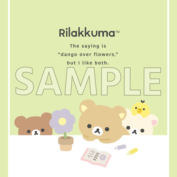 ブシロード スリーブコレクション ハイグレード Vol.5074 『リラックマ