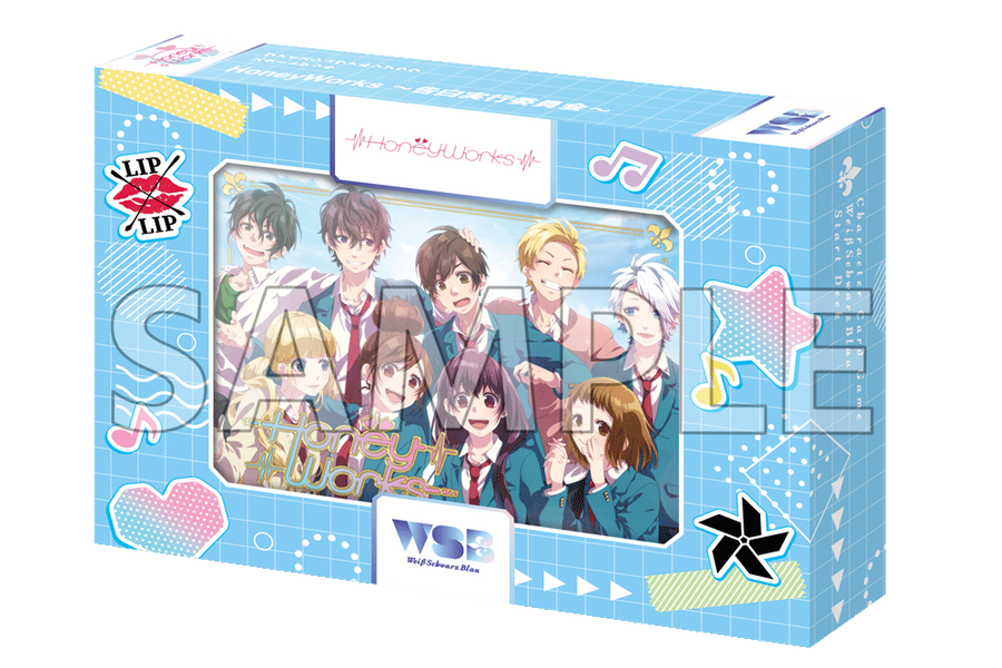ヴァイスシュヴァルツブラウ スタートデッキ『HoneyWorks ~告白実行 ヴァイスシュヴァルツブラウ スタートデッキ『HoneyWorks ~告白実行