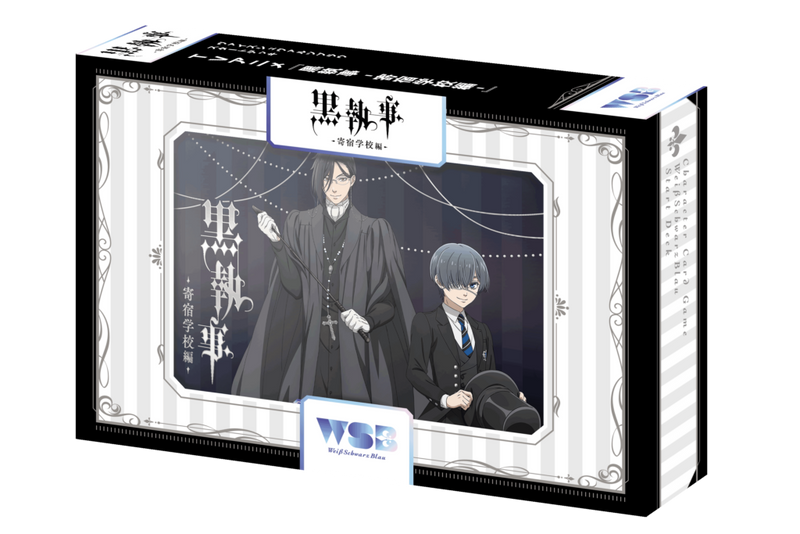 ヴァイスシュヴァルツブラウ スタートデッキ TVアニメ『黒執事 -寄宿学校編-』