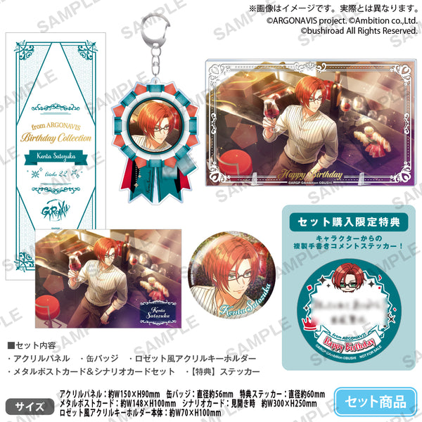 from ARGONAVIS Birthday Collection 2025】バースデーセット