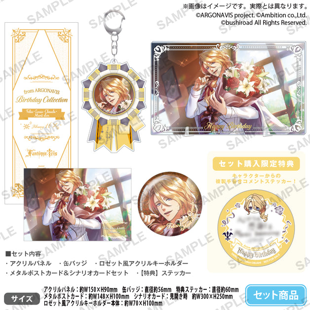 フェリクス・ルイ＝クロード・モンドール｜ブシロード