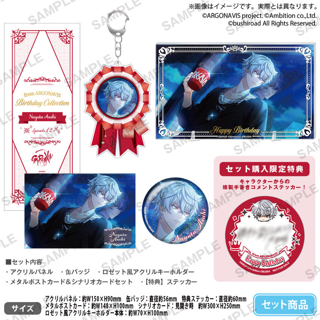 from ARGONAVIS Birthday Collection 2025】旭 那由多