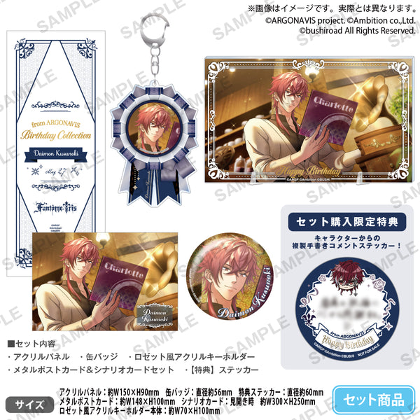 from ARGONAVIS Birthday Collection 2025】バースデーセット 楠 大門
