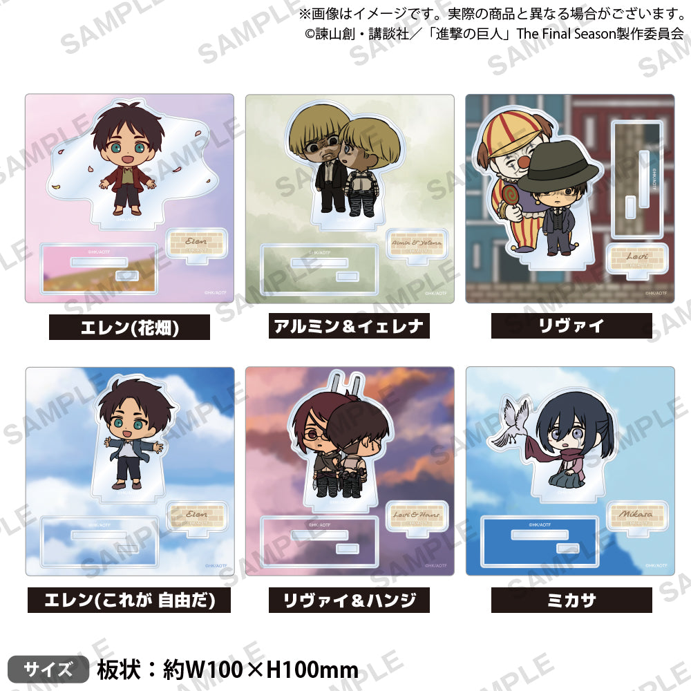 進撃の巨人 ミニキャラアクリルスタンド エレン(これが 自由だ