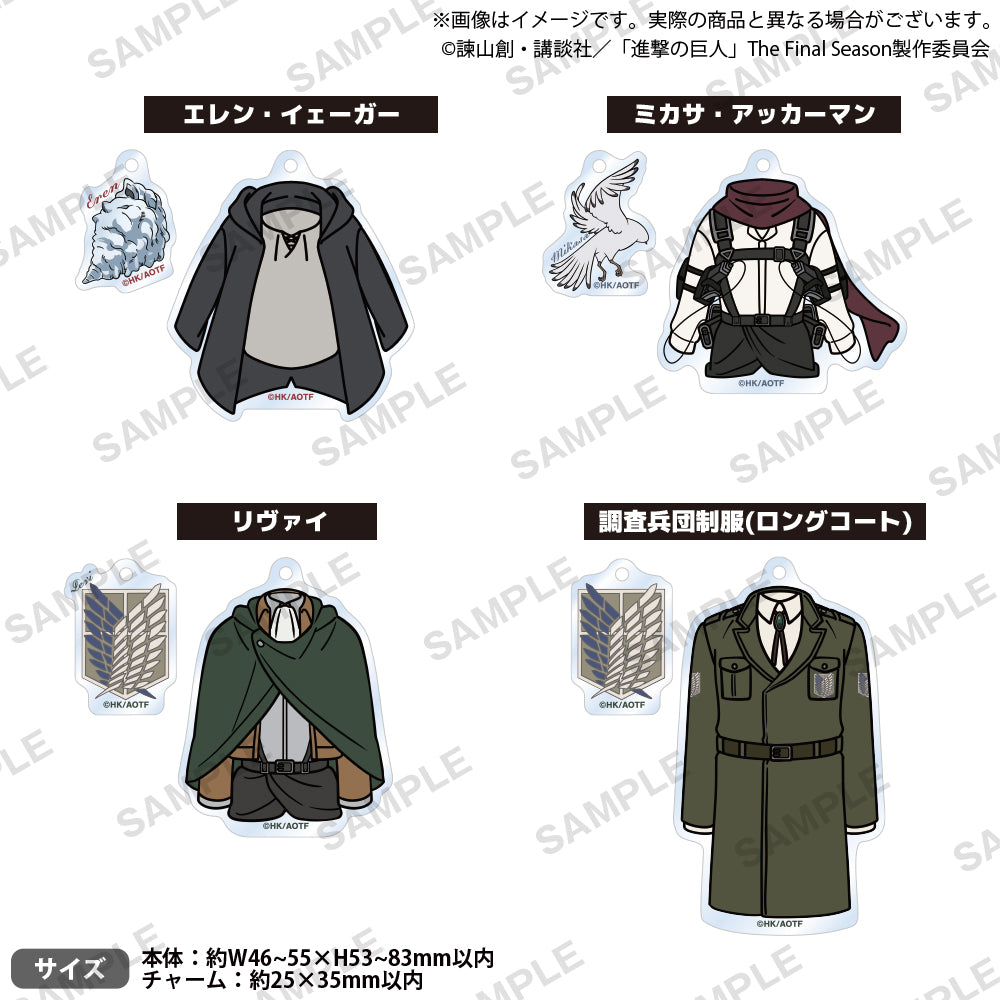 進撃の巨人 衣装アクリルキーホルダー リヴァイ｜ブシロード
