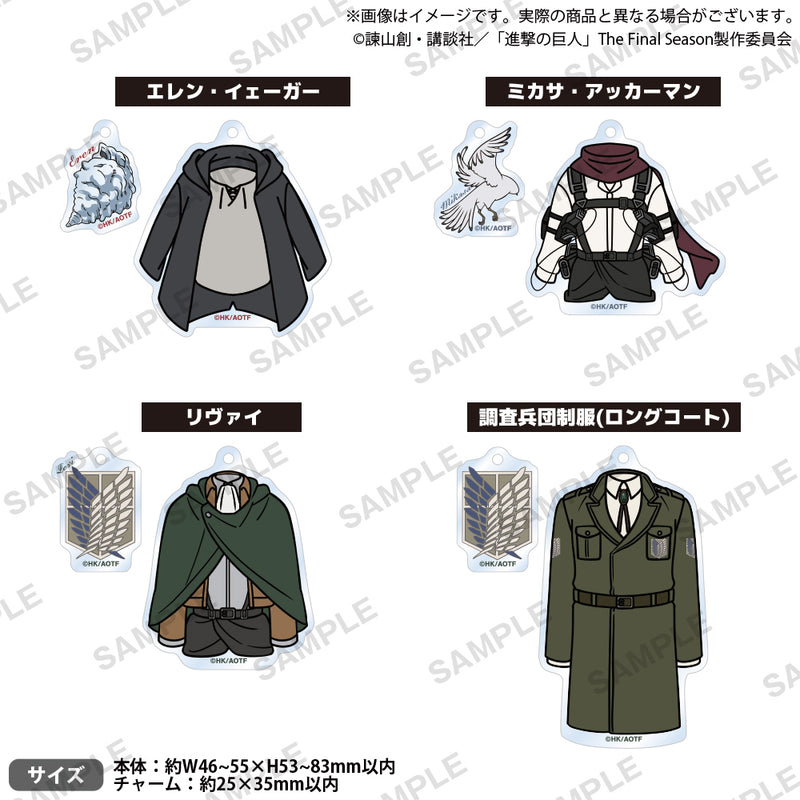 進撃の巨人　衣装アクリルキーホルダー 調査兵団制服(ロングコート)