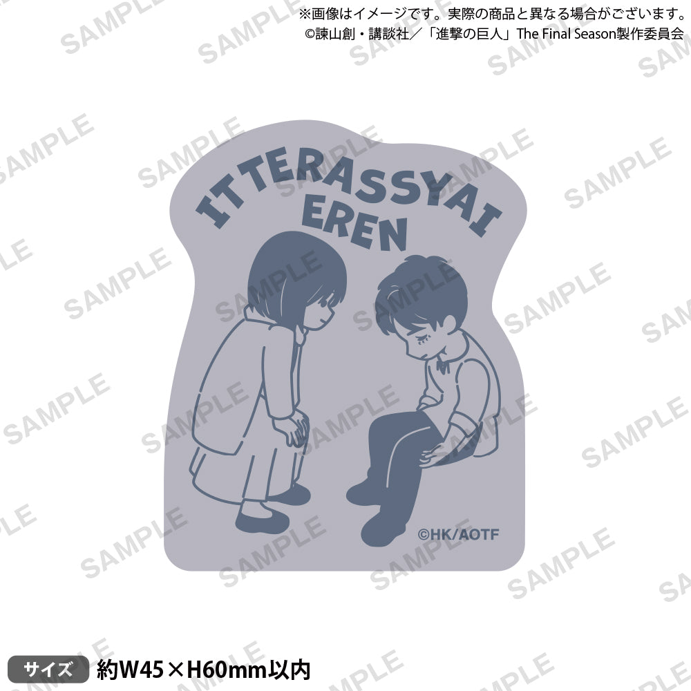 進撃の巨人 セリフデザインステッカー いってらっしゃいエレン