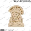 進撃の巨人　セリフデザインステッカー いい匂いもする