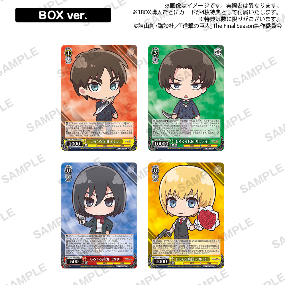 singeki_sirokuro_box_card_ari_