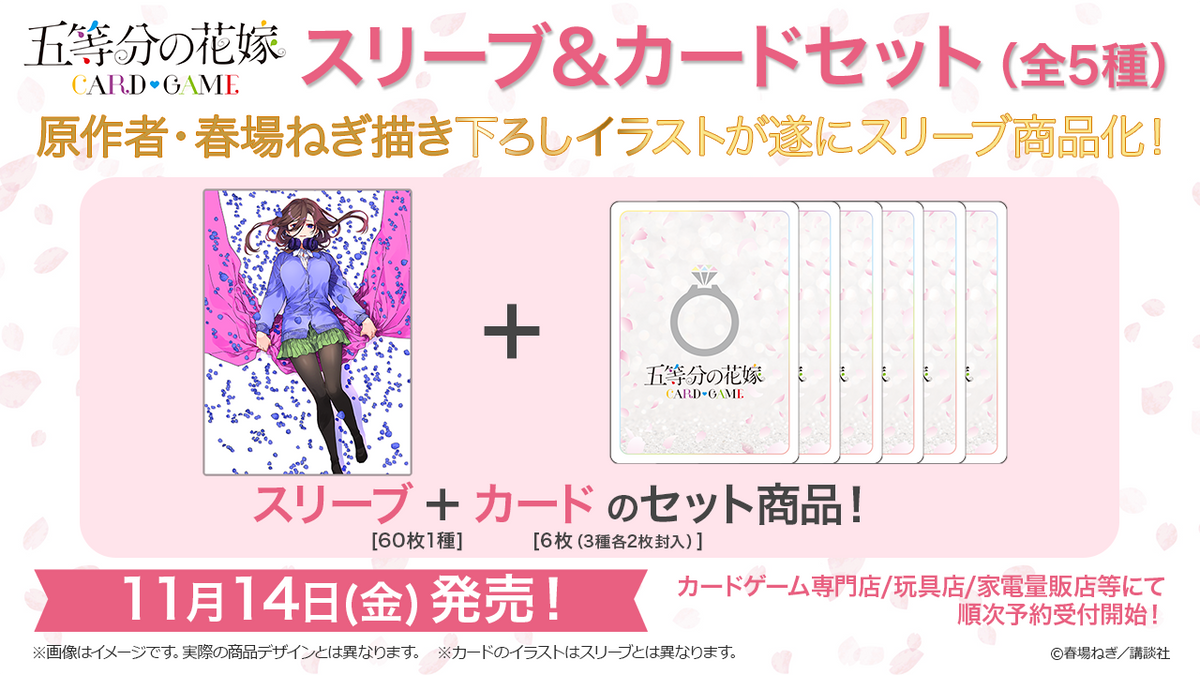 ヴァイス 五等分の花嫁 中野 三玖 デッキ+スリーブ+ケースセット+パーツ 五等分の花嫁 カードゲーム スリーブ&カードセット 中野 三玖