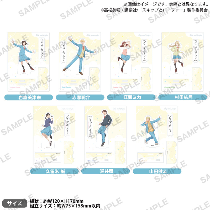 TVアニメ「スキップとローファー」 ジオラマアクリルスタンド 岩倉美津未