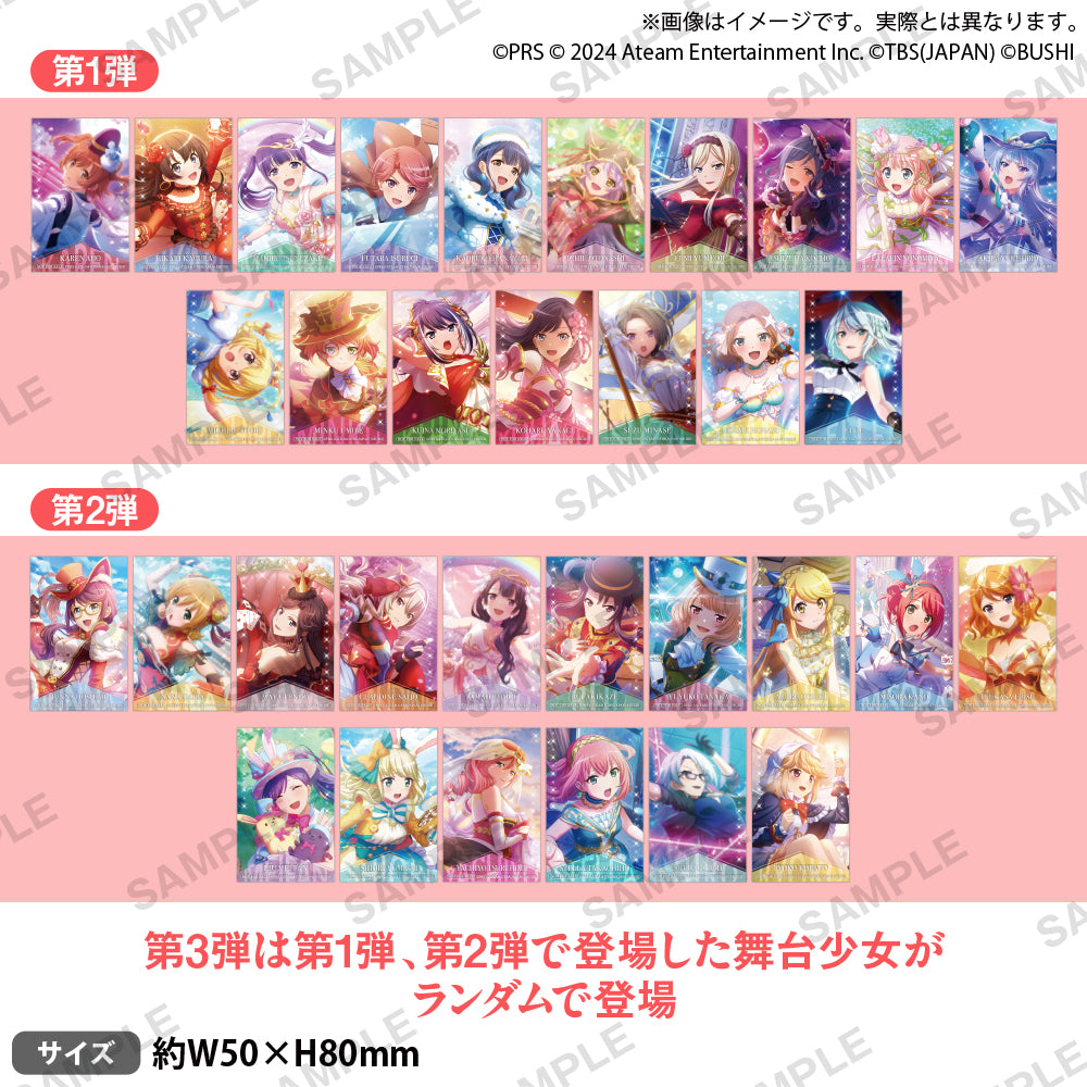 少女☆歌劇 レヴュースタァライト –Re LIVE- ありがとうキャンペーン