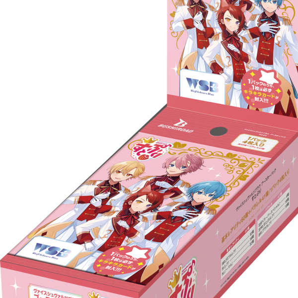 すとぷり ヴァイスシュヴァルツ ヴァイスシュヴァルツブラウ ブースターパック『すとぷり』【BOX】