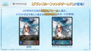 Shadowverse EVOLVE コラボパック「グランブルーファンタジー」【BOX】
