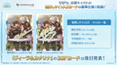 Shadowverse EVOLVE コラボパック「グランブルーファンタジー」【BOX】