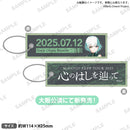 MyGO!!!!! ZEPP TOUR 2025「心のはしを辿って」　会場別フライトタグ 大阪(要楽奈) ver.