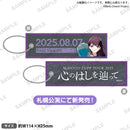 MyGO!!!!! ZEPP TOUR 2025「心のはしを辿って」　会場別フライトタグ 札幌(椎名立希) ver.