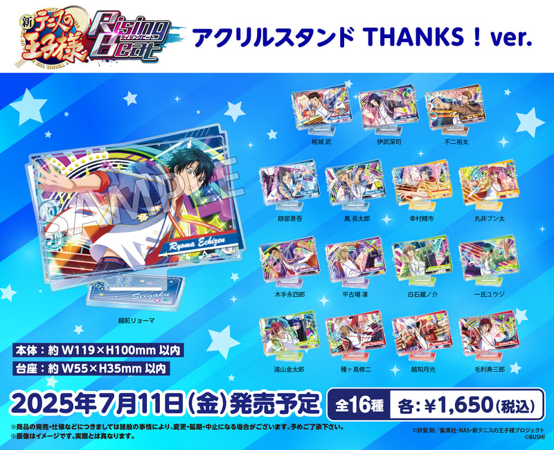 新テニスの王子様 RisingBeat　アクリルスタンド THANKS！ver.　平古場 凛