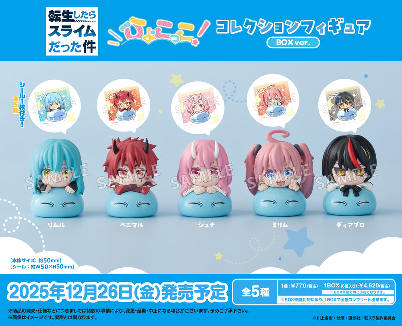 転生したらスライムだった件　ひょこっこコレクションフィギュア BOXver.【PACK】