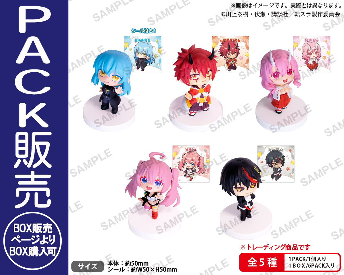 スライム 転生したらスライムだった件 みあげてすたぁマスコット BOXver