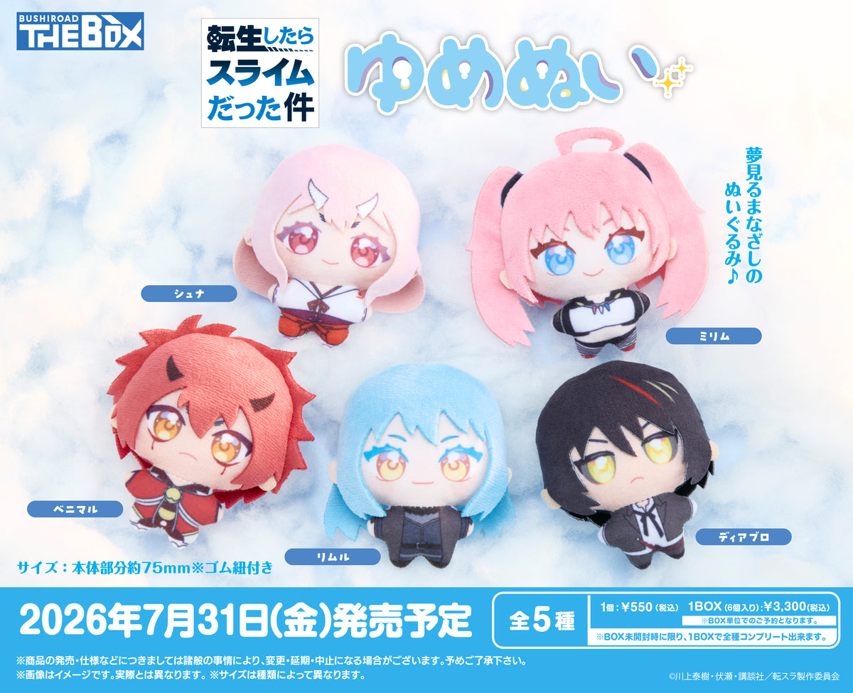 Bushiroad THE BOX 転生したらスライムだった件 ゆめぬい【PACK