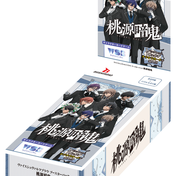 ヴァイスシュヴァルツブラウ ブースターパック『桃源暗鬼』【BOX