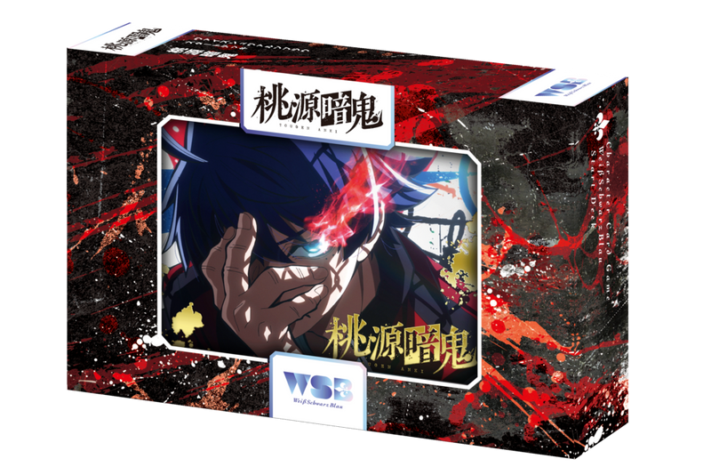 ヴァイスシュヴァルツブラウ スタートデッキ 『桃源暗鬼』|ブシロード ヴァイスシュヴァルツブラウ スタートデッキ 『桃源暗鬼』|ブシロード