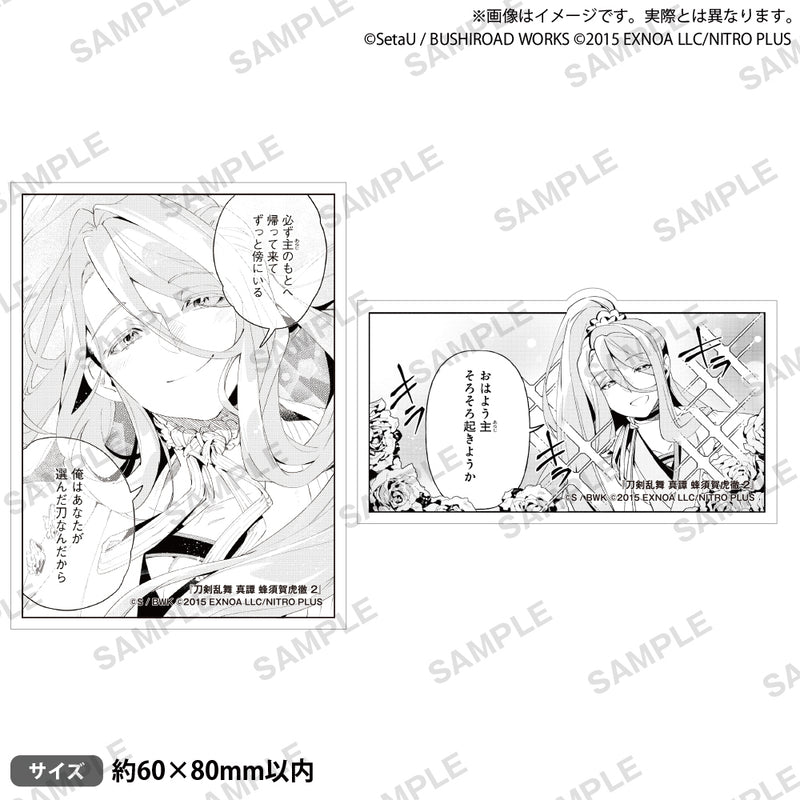 刀剣乱舞 真譚 蜂須賀虎徹（２）【有償特典（ステッカー2種セット　A ver.）付き】