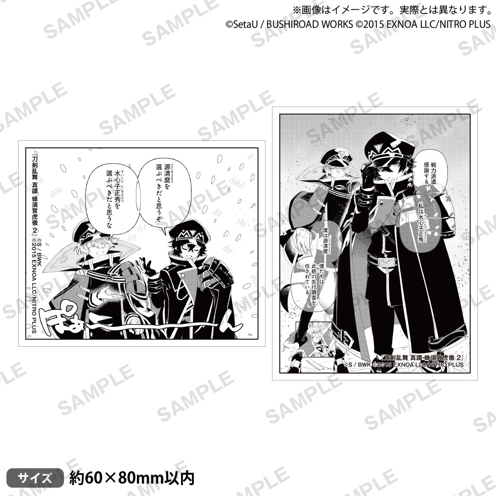 刀剣乱舞 真譚 蜂須賀虎徹（2）【有償特典（ステッカー2種セット B
