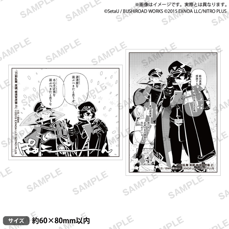 刀剣乱舞 真譚 蜂須賀虎徹（２）【有償特典（ステッカー2種セット　B ver.）付き】