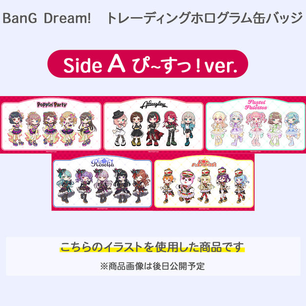 Roselia」のアイテム（バッジ・ピンズ）｜ブシロード オンライン