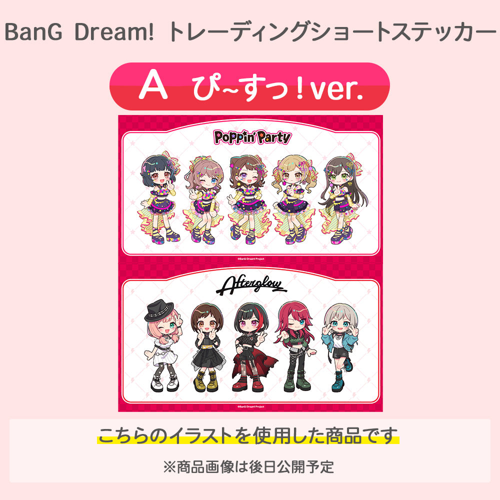 「最終値下げ」バンドリ 4周年記念 クリアファイル フルコンプセット バンドリ 4周年記念 クリアファイル フルコンプセット O