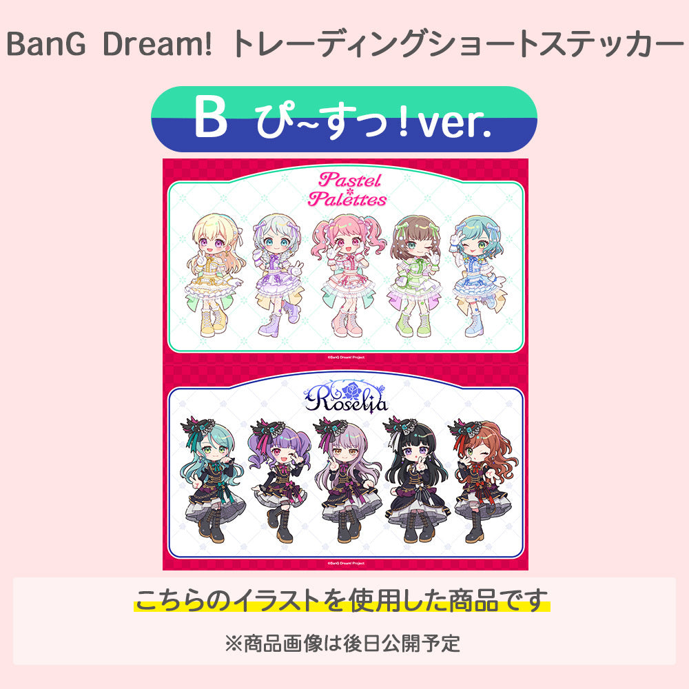 ステーショナリー