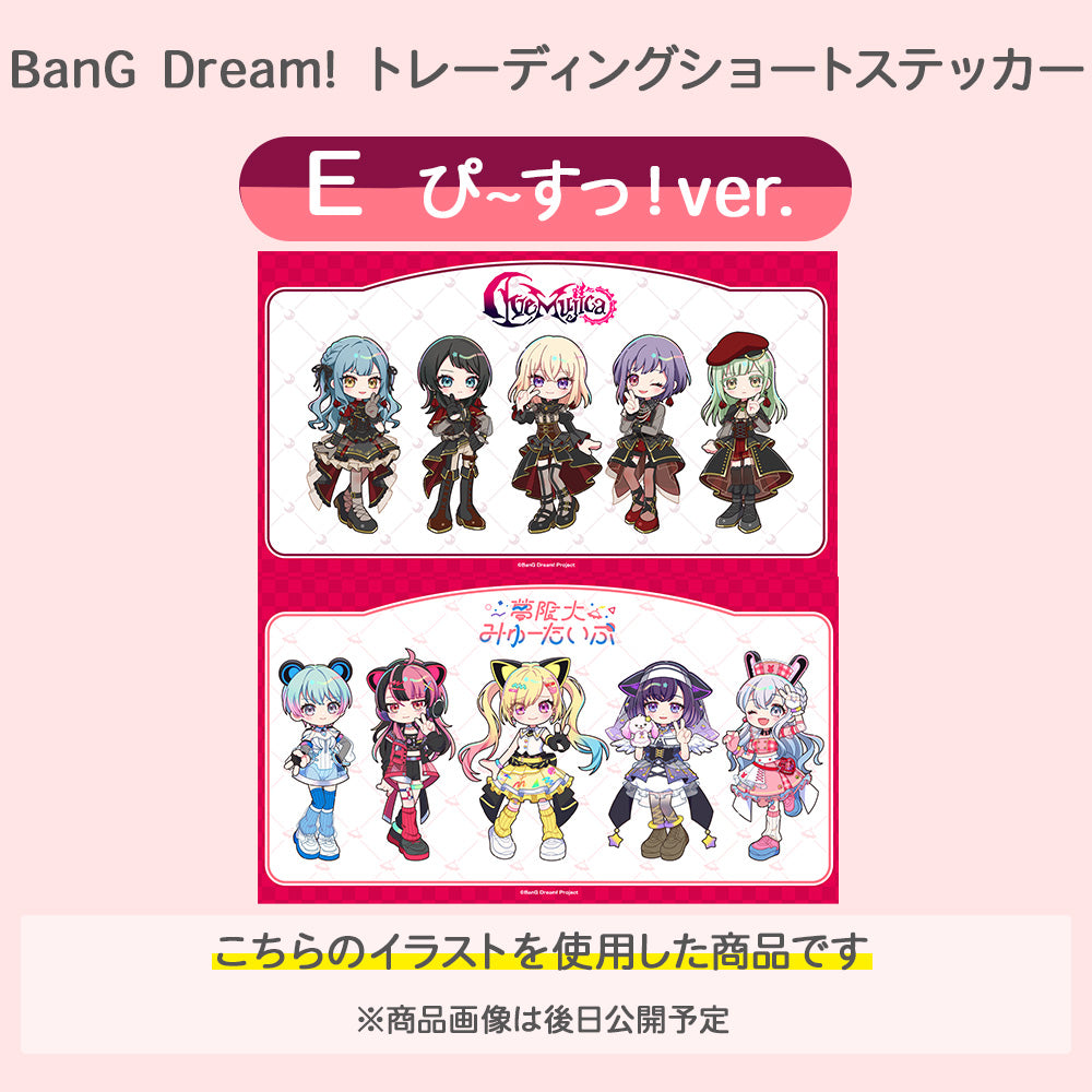 バンドリ ブレイド 2本セット BanG Dream!(バンドリ!) | ブシロード オンラインストア