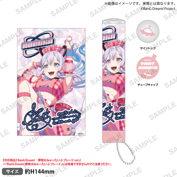 BanG Dream! 13th☆LIVE DAY2：夢限大みゅーたいぷ「DIMENSIONAL