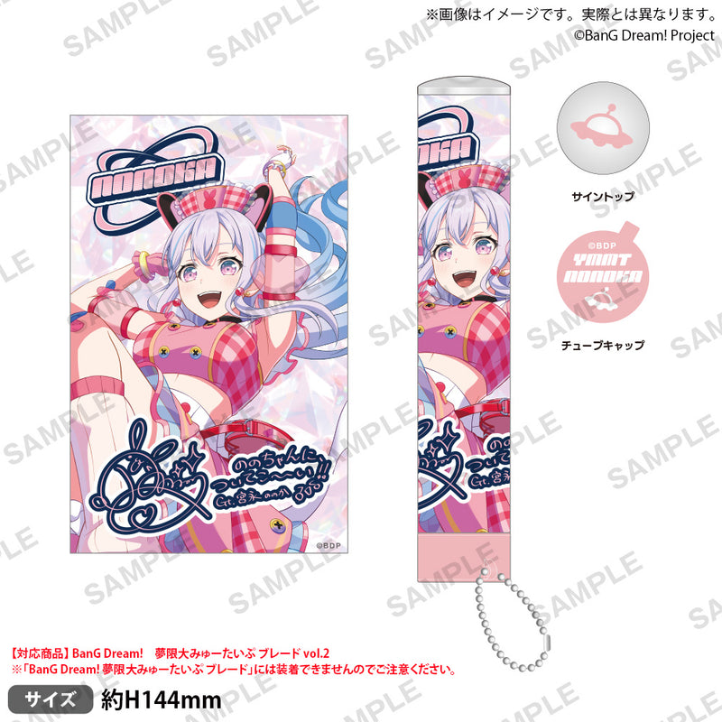 BanG Dream! 13th☆LIVE DAY2：夢限大みゅーたいぷ「DIMENSIONAL