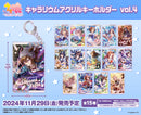 ウマ娘 プリティーダービー　キャラリウムアクリルキーホルダー vol.4【PACK】