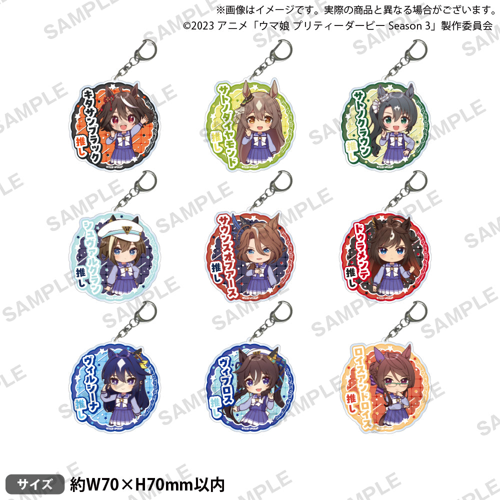 TVアニメ『ウマ娘 プリティーダービー Season 3』 推しアクリル