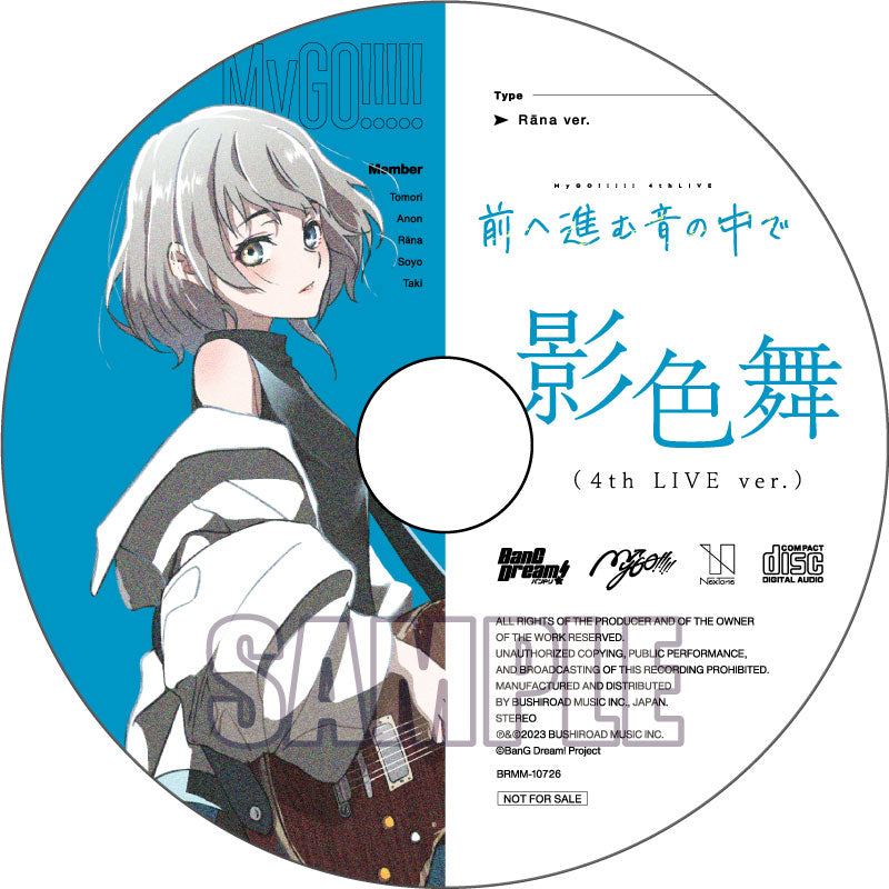 MyGO!!!!! 迷跡波 CD Blu-ray付生産限定盤