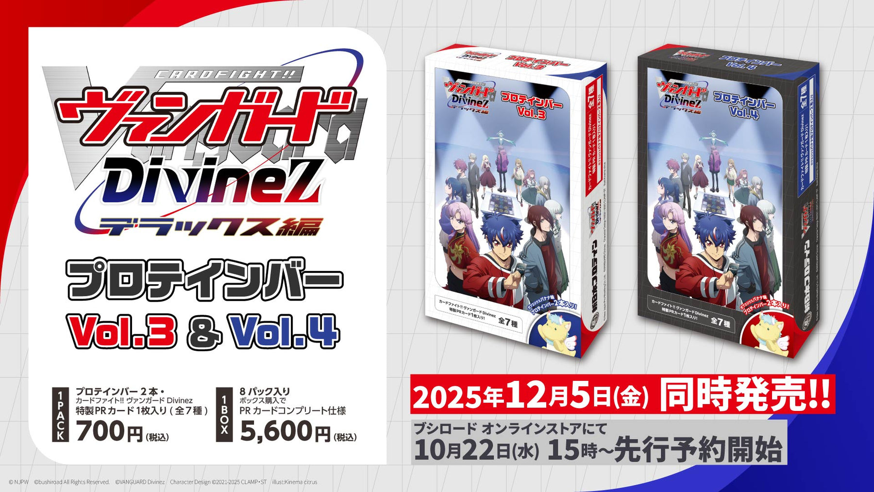 新日本プロテイン｜ブシロード オンラインストア