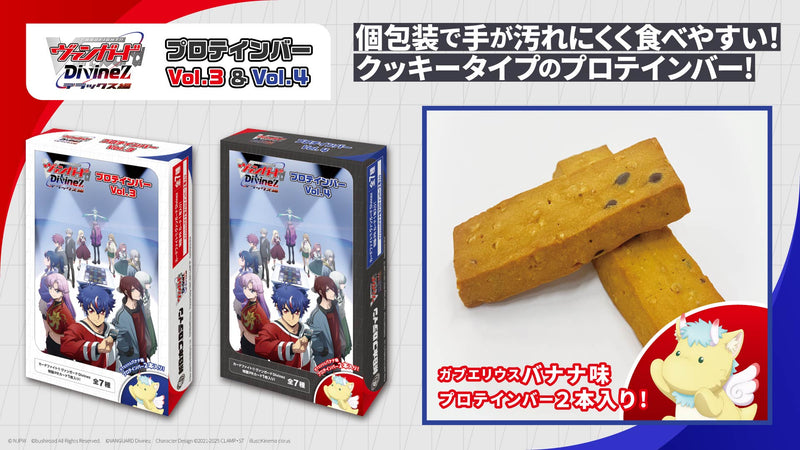 カードファイト!! ヴァンガード Divinez プロテインバーVol.3【PACK】
