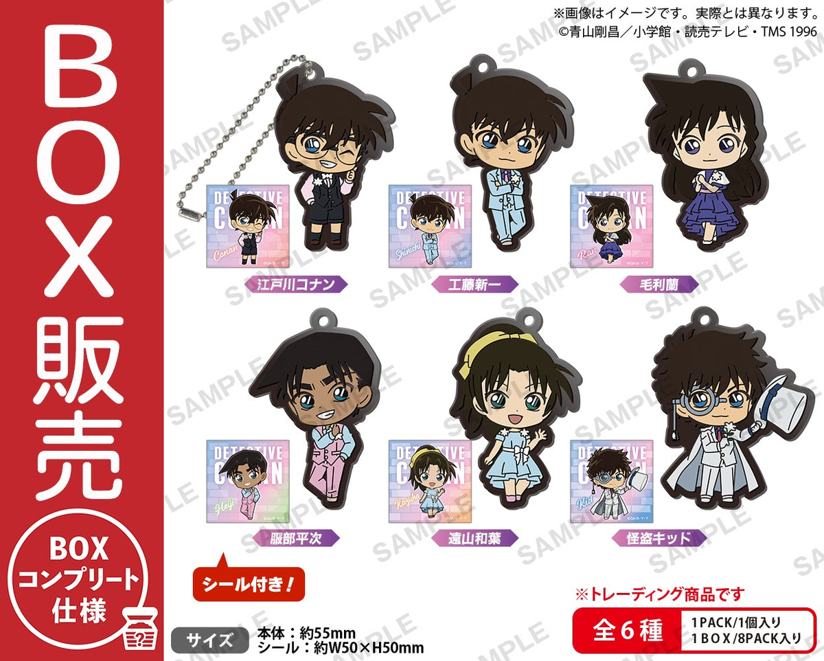バラ売り可　画像1、2枚目　名探偵コナン　アクリルキーホルダー　コミックス表紙柄 名探偵コナン ラバーキーホルダー ブラウスタイル vol.2 BOX ver